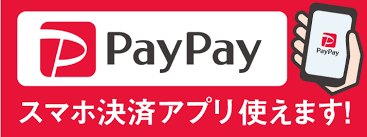 PayPayをご利用いただけます