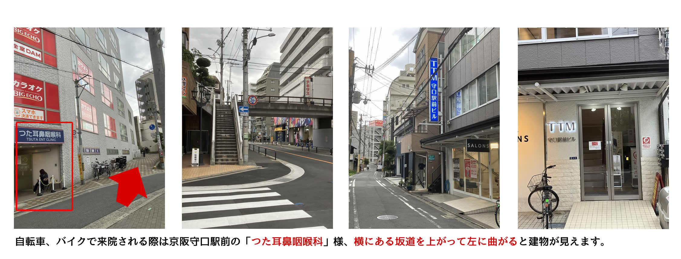 守口エステサロンDANDELION